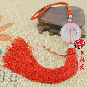 玉髓子母平安扣玉佩流苏吊坠挂件 禁步古典宫绦DIY汉服配腰佩车挂