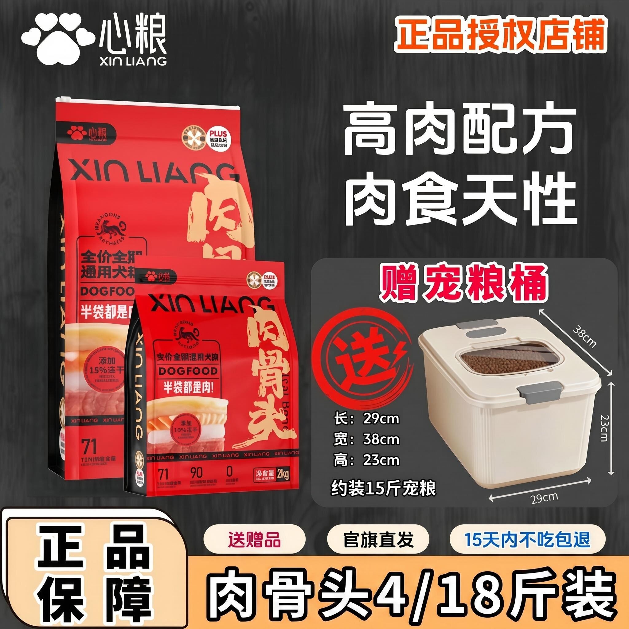 心粮肉骨头狗粮通用型比熊泰迪斗牛成幼犬宠物冻干粮鲜肉全期犬粮