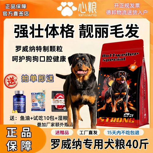 心粮竞技犬专用狗粮20kg中大型
