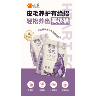 4.5kg 全价全期猫粮10kg 肠道公式 赛级