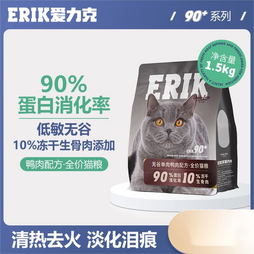 全价鸭肉猫粮成猫增肥营养英短蓝猫专用猫粮发腮无谷