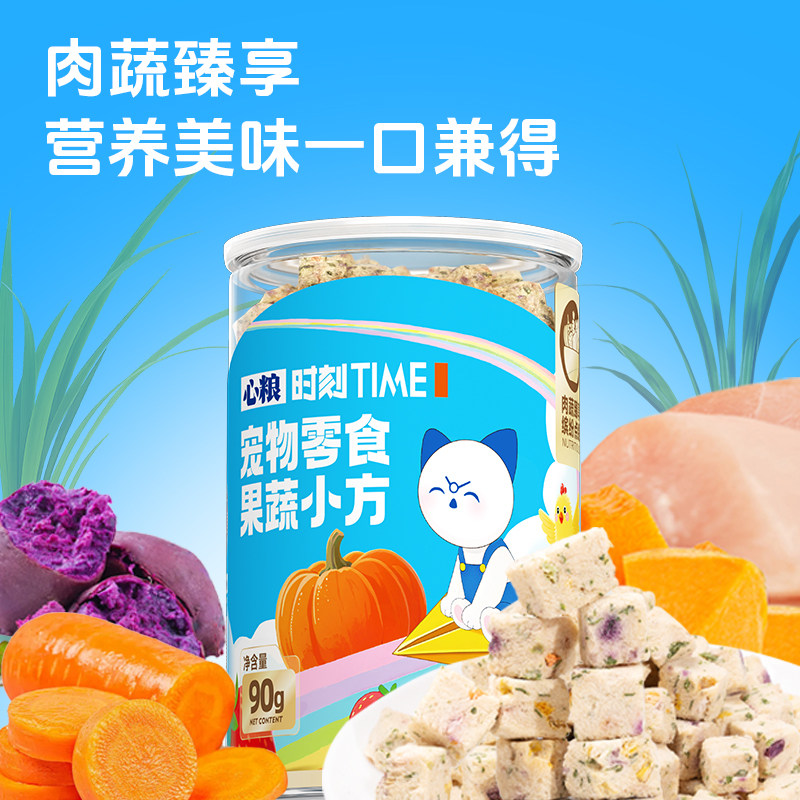 【新品上市】心粮鸡肉果蔬冻干粒宠物零食猫狗营养小方块90g/罐
