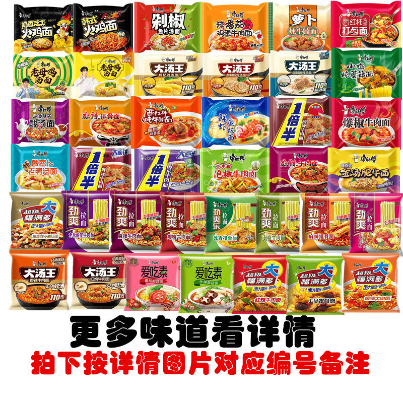 康师傅方便面袋装60味混合口味脆海带香锅酸萝卜油泼辣子泡面整箱