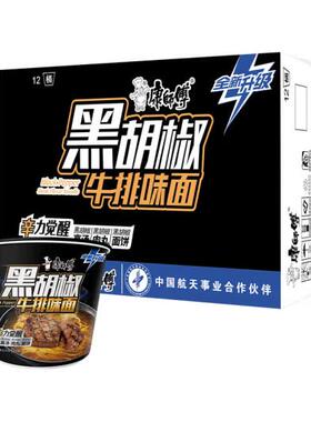 康师傅方便面经典黑胡椒牛排味面112g*6桶装泡面整箱速食方便食品