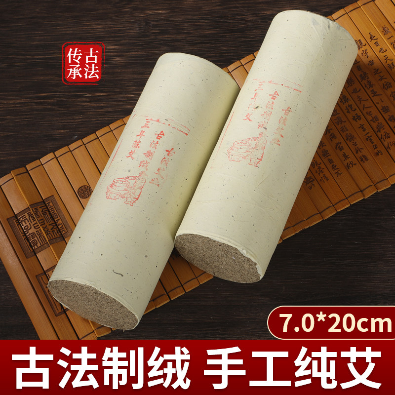 7cm加粗锡纸控烟石磨纯艾绒艾条