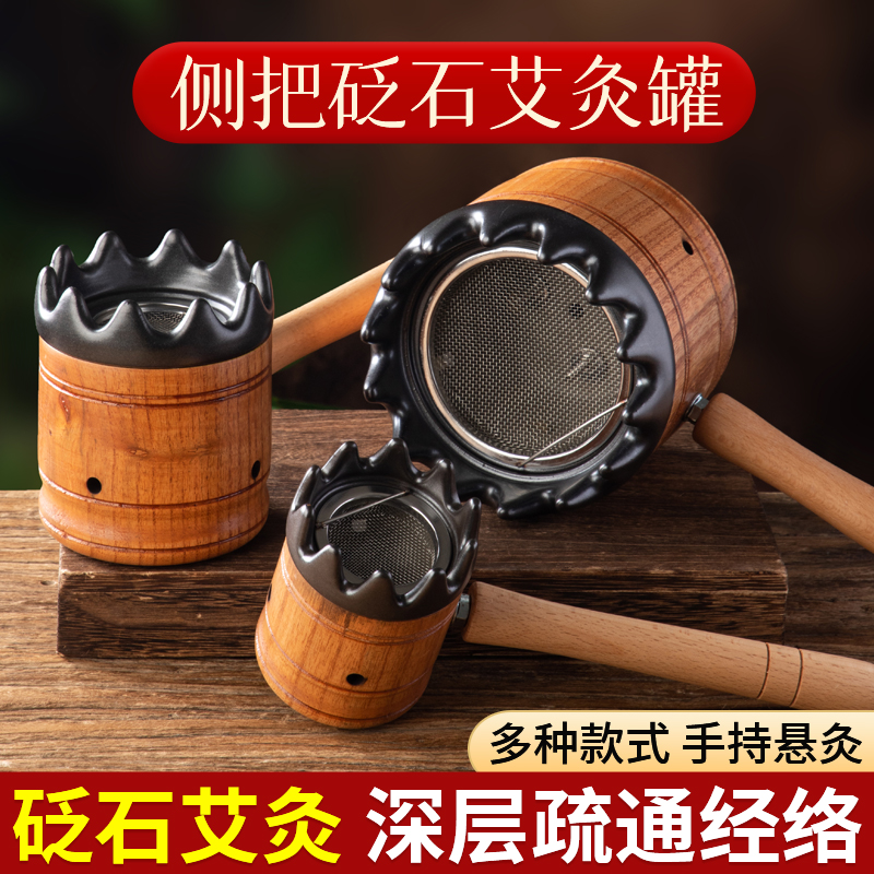 手持艾灸器具砭石火龙罐