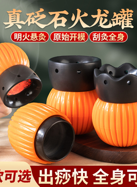 砭石火龙罐中医院专用同款艾灸罐