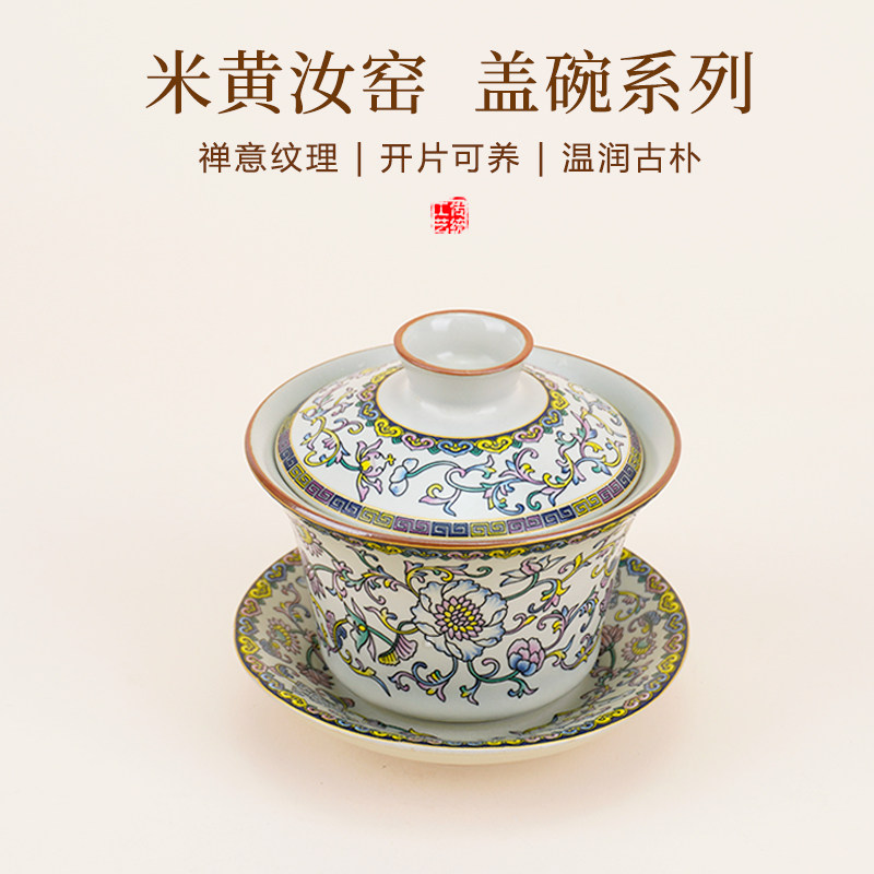 汝窑三才盖碗茶杯泡茶碗家用单个开片可养功夫茶具高档敬茶碗轻奢,餐饮具,盖碗,淘宝优惠券,粉丝福利购,淘宝优惠卷