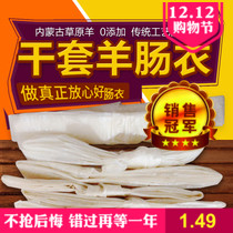 俊凯干羊肠衣扁径灌根脆皮烤肠