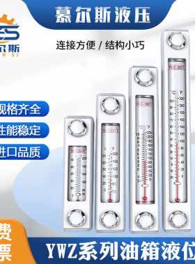 YWZ液位计水位计液压站油箱观油计铝合金油标温度计油尺油窗150T