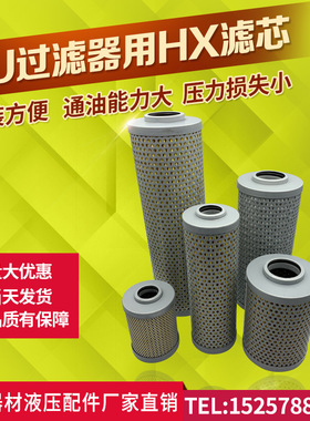 液压过滤器滤芯滤网 HDX/HX-10/25/40/63/100/160/250*5/10/20/30