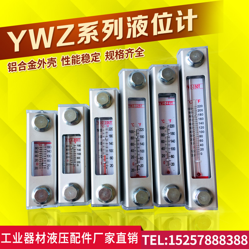 液位计铝合金温度计YWZ