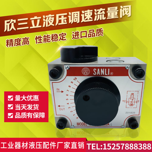 台湾SANLI欣三立液压调速阀FKC-G03A-4FKC-G03B-4FKC-G03AL流量阀