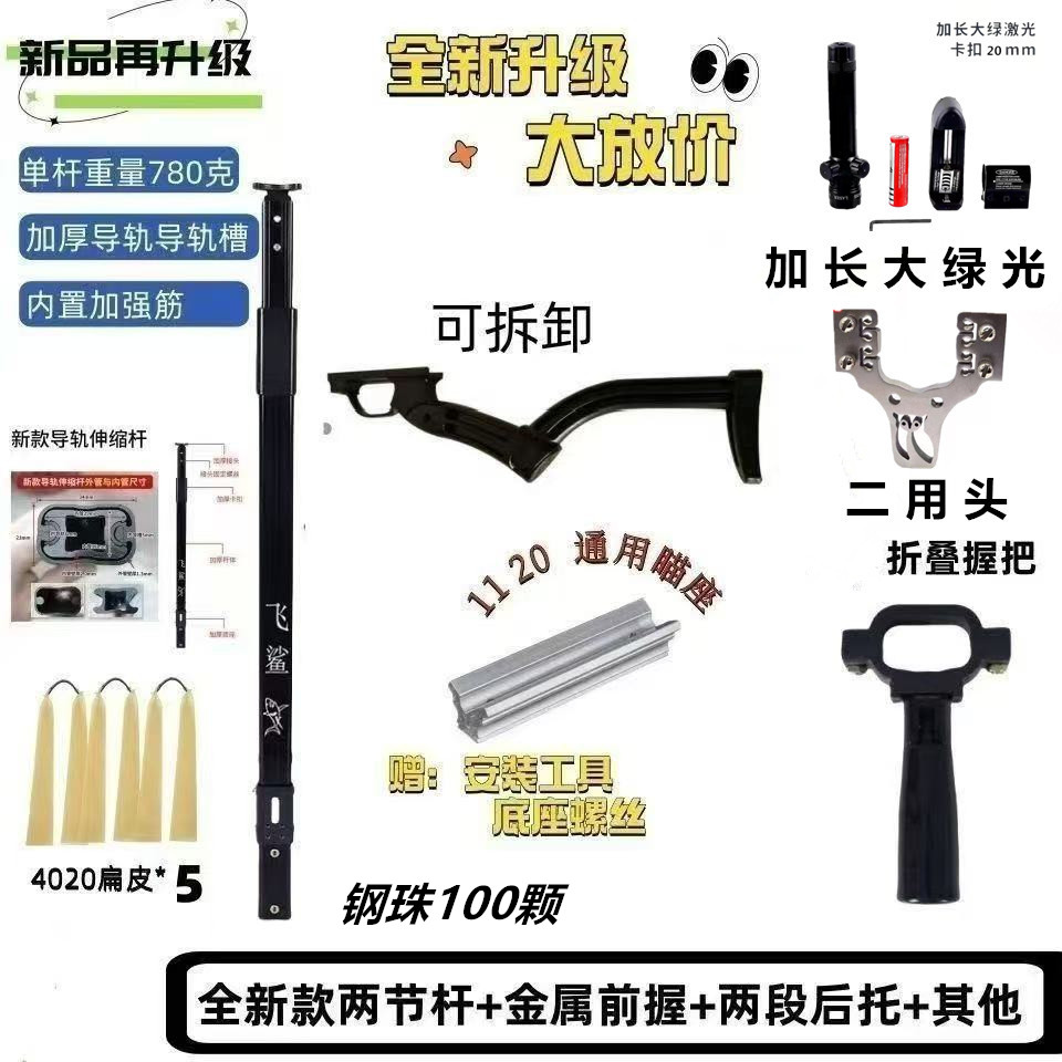 飞鲨杆加厚户外弹弓强力不锈钢弹弹弓/飞镖/射击/射