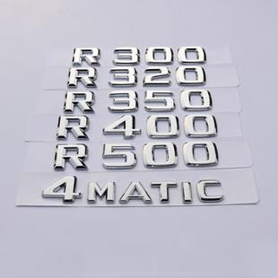 適用奔馳R級R320改裝 R350車標4MATIC字標R400后尾標R500車貼標志