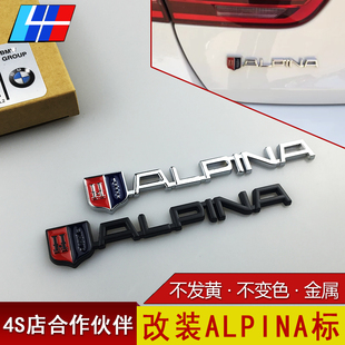 ALPINA阿尔宾娜英文车标贴运动字母后尾箱金属标志 适用于宝马改装