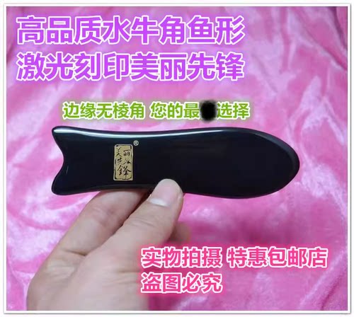 明星推荐美容院同款减肥瘦身刮痧