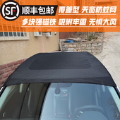 汽车全景天窗防蚊网车用防晒遮阳通风透气防尘强大吸力磁铁纱窗