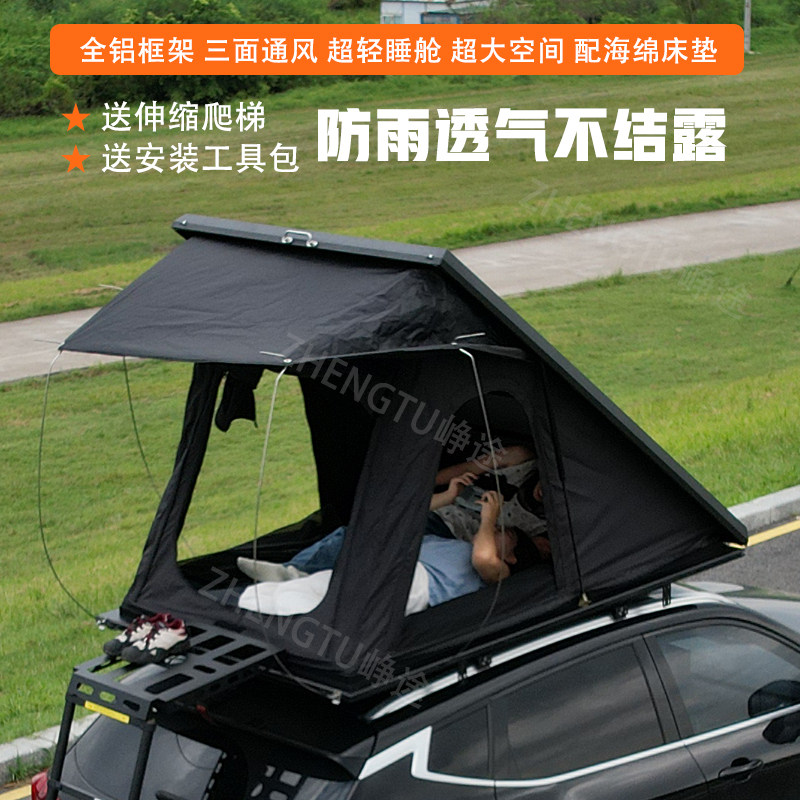 铝合金超轻薄SUV越野皮卡车大空间防结露户外露营车顶帐篷不超高,汽车用品/电子/清洗/改装,汽车多功能拓展架/拓展板,淘宝优惠券,粉丝福利购,淘宝优惠卷