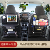 汽车内饰用品车载座椅后背多功能餐盘置物收纳挂袋储物箱 掌舵者