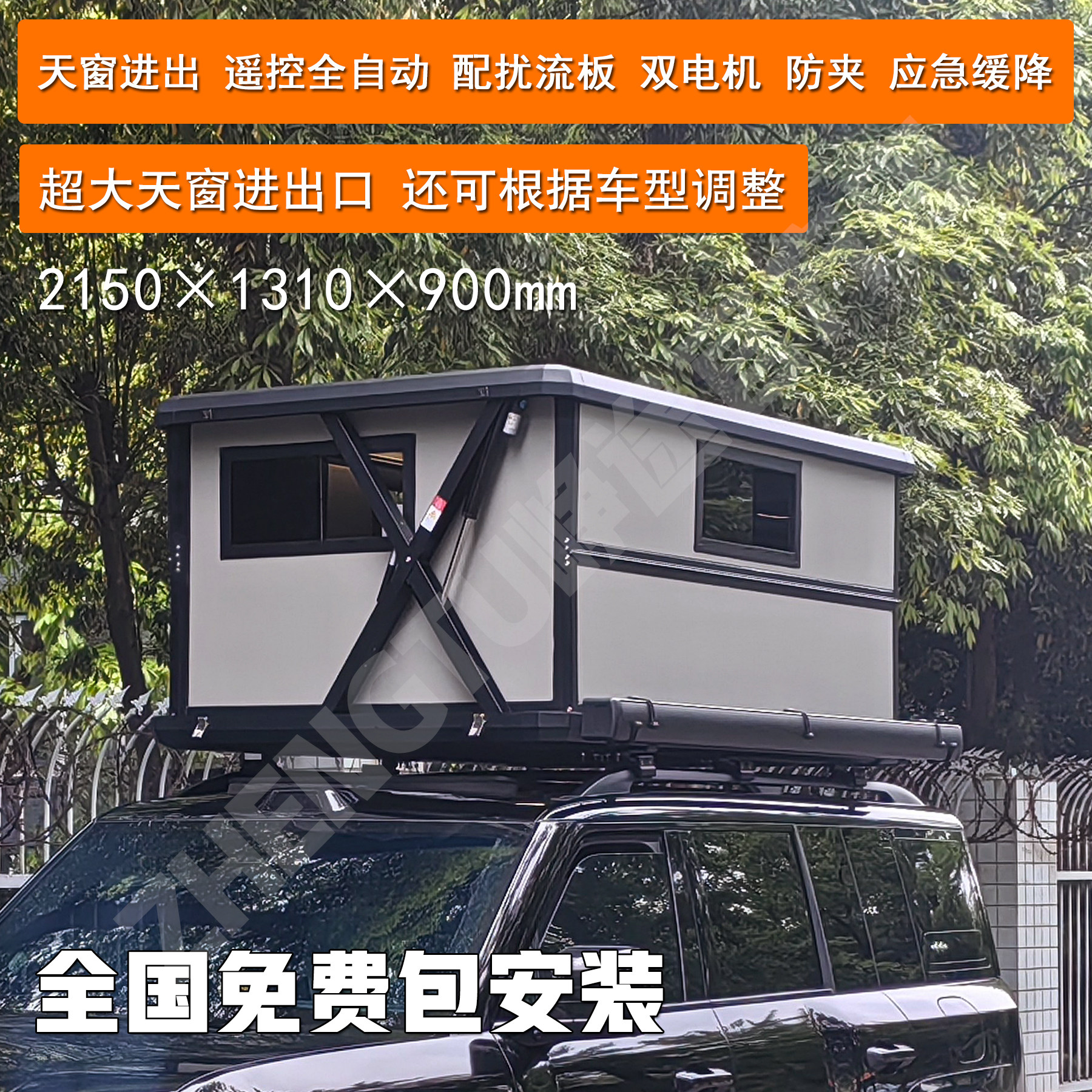 遥控全自动铝合金车顶帐篷包安装