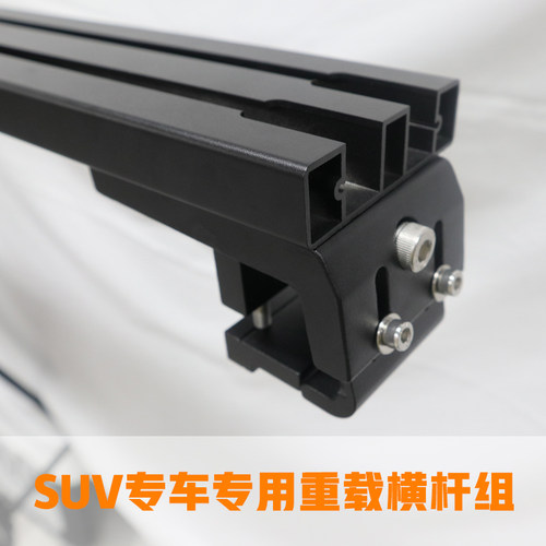 SUV越野皮卡行李架平台通用全铝合金重载固定爪专车专用夹具横杆