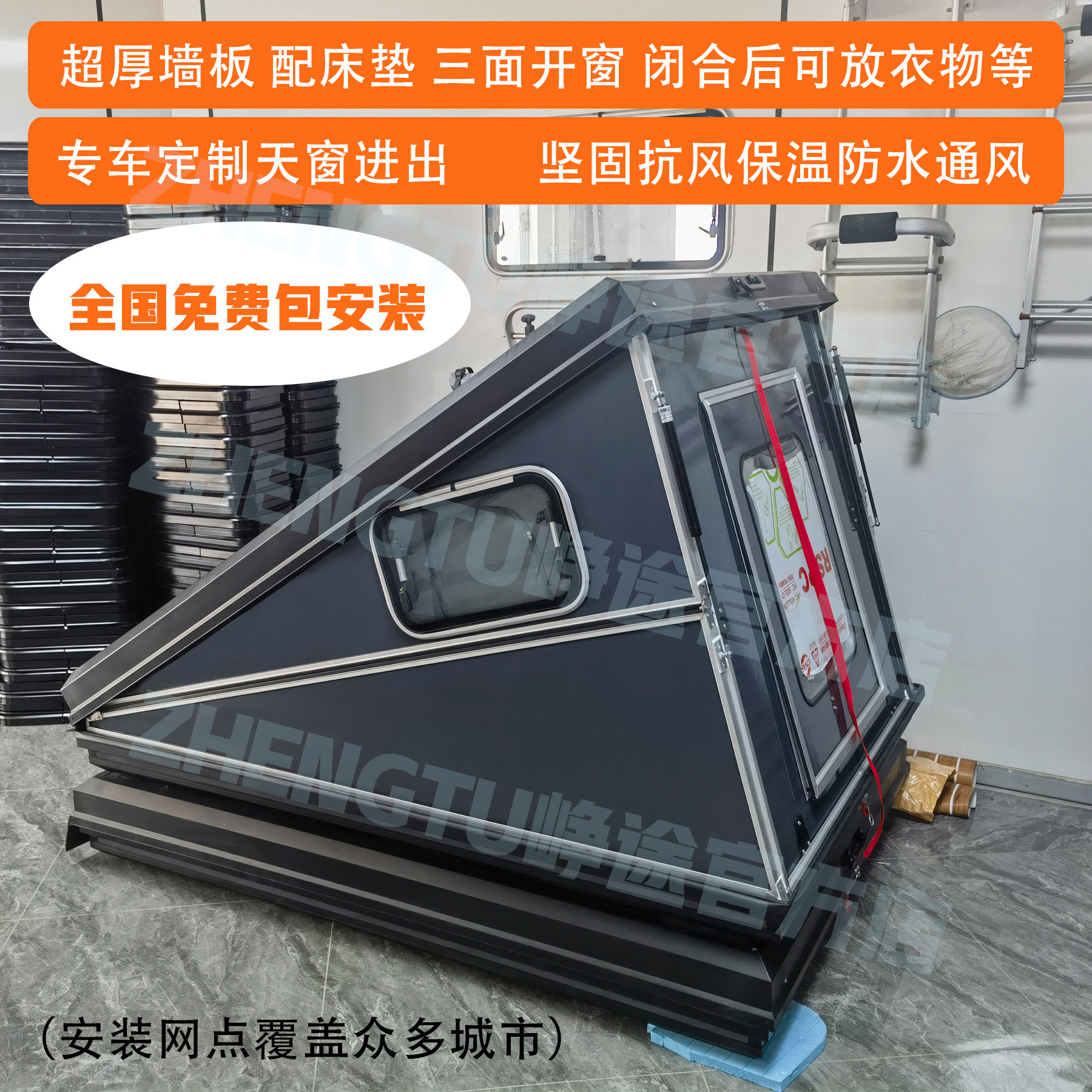 铝合金硬升顶车顶帐篷包安装