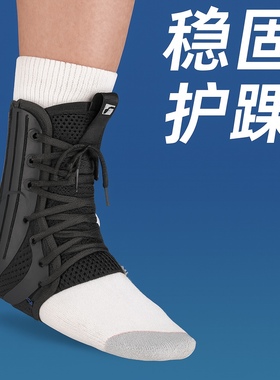 Ossur  Formfit奥索八字绑带护踝专业竞技 足踝固定护具脚腕防崴