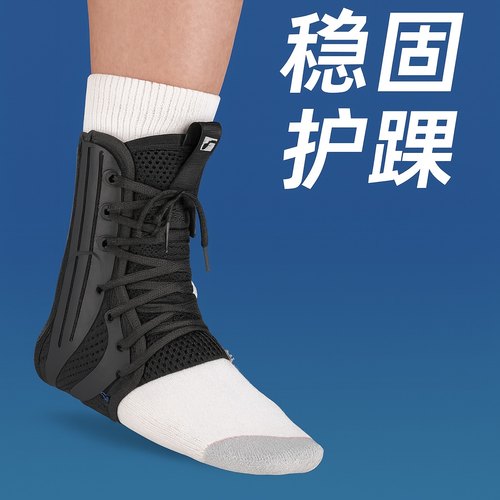 Ossur  Formfit奥索八字绑带护踝专业竞技 足踝固定护具脚腕防崴