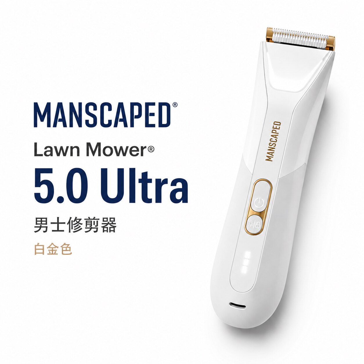 美国代购MANSCAPED电动修剪器 男士腹股沟身体除毛发胡须剃刀机