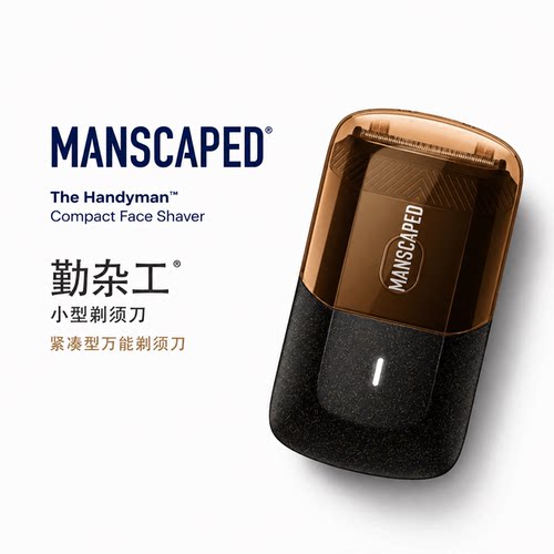 美国直邮MANSCAPED Handyman点多剃须刀便携双效金属箔充电紧凑型