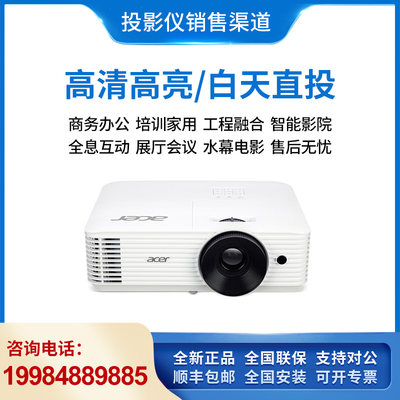 宏碁AX610/AW610/AX620/AW620/AW620a投影机商务办公会议室