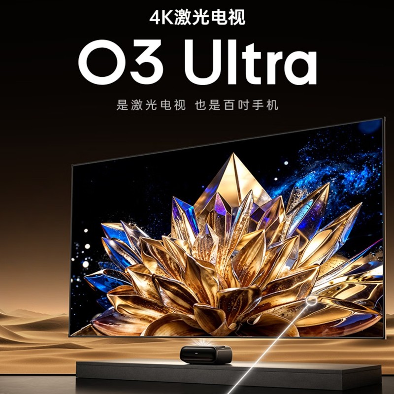 JMGO/坚果投影 O3 Ultra 4K三色激光超短焦投影仪家用超高清近距离投影机卧室客厅激光电视,影音电器,投影仪,淘宝优惠券,粉丝福利购,淘宝优惠卷