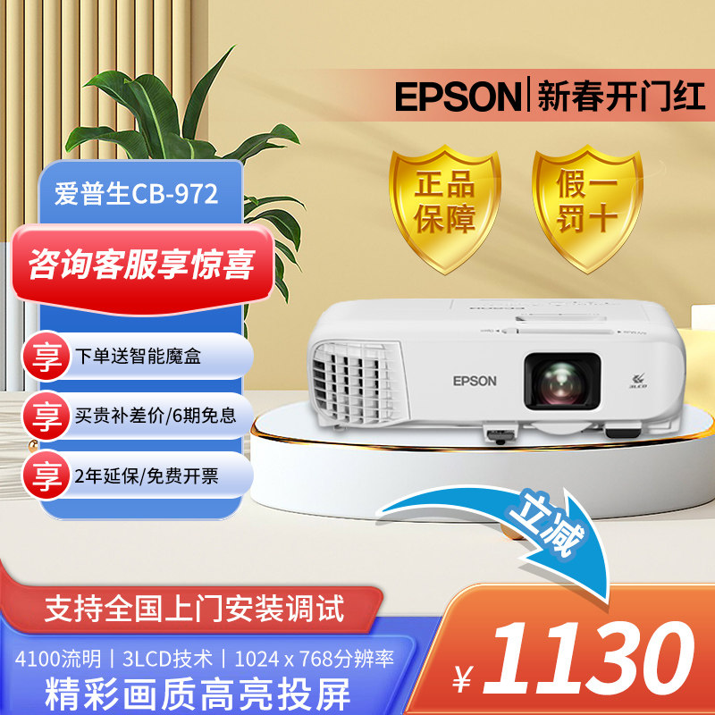 CB-972投影仪商用办公培训