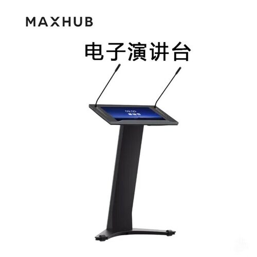 MAXHUB 智能讲台P22MD/P22MB校园教室讲台 桌面讲台电容触控模式