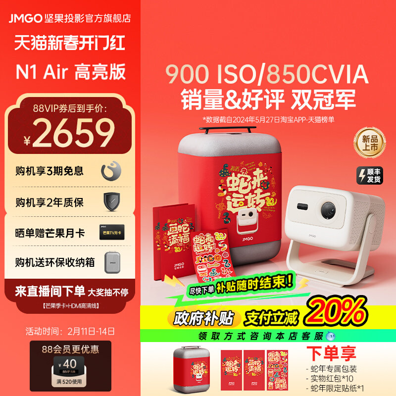 坚果N1 Air高亮版投影仪家用超高清卧室客厅投墙无线投屏家庭影院便携投影机