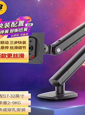 NB A3显示器机械臂17-32英寸电脑屏幕支架桌面升降旋转VESA支架