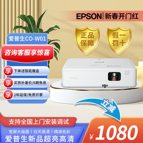 宽屏CO-W01客厅无线超高清