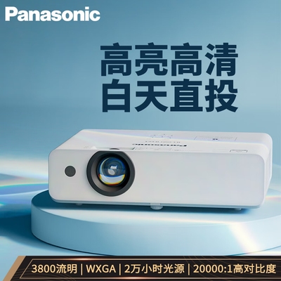 Panasonic/松下 PT-WW3601投影仪办公会议 投影机教学培训 家用（高清宽屏 3800流明）