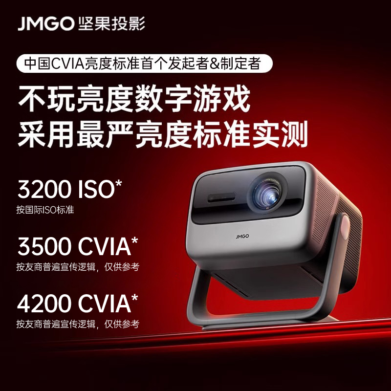 【行业机皇】坚果N1S Ultra 4K至臻版三色激光家用投影仪超高清 卧室客厅可投墙投屏家庭影院游戏娱乐投影机