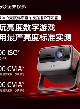 【行业机皇】坚果N1S Ultra 4K至臻版三色激光家用投影仪超高清 卧室客厅可投墙投屏家庭影院游戏娱乐投影机