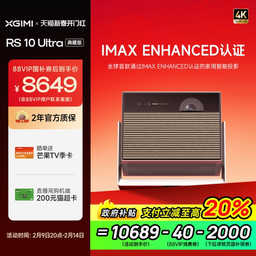 【补贴至高立减20】极米