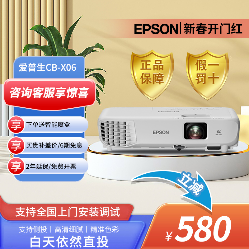 CB-X06投影仪办公家用培训