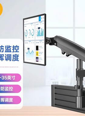 NB D21 22-35电脑显示器支架屏风支架壁挂万向折叠监控台调度架