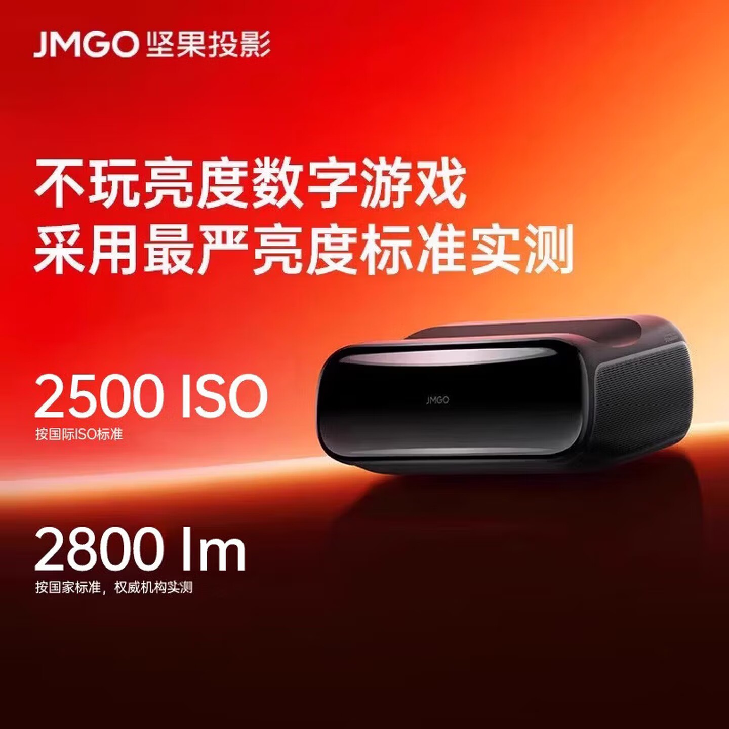 JMGO/坚果投影 O2 Ultra 4K高端超短焦激光电视家用投影仪智能家庭影院客厅3D高亮超高清白天直投投影仪