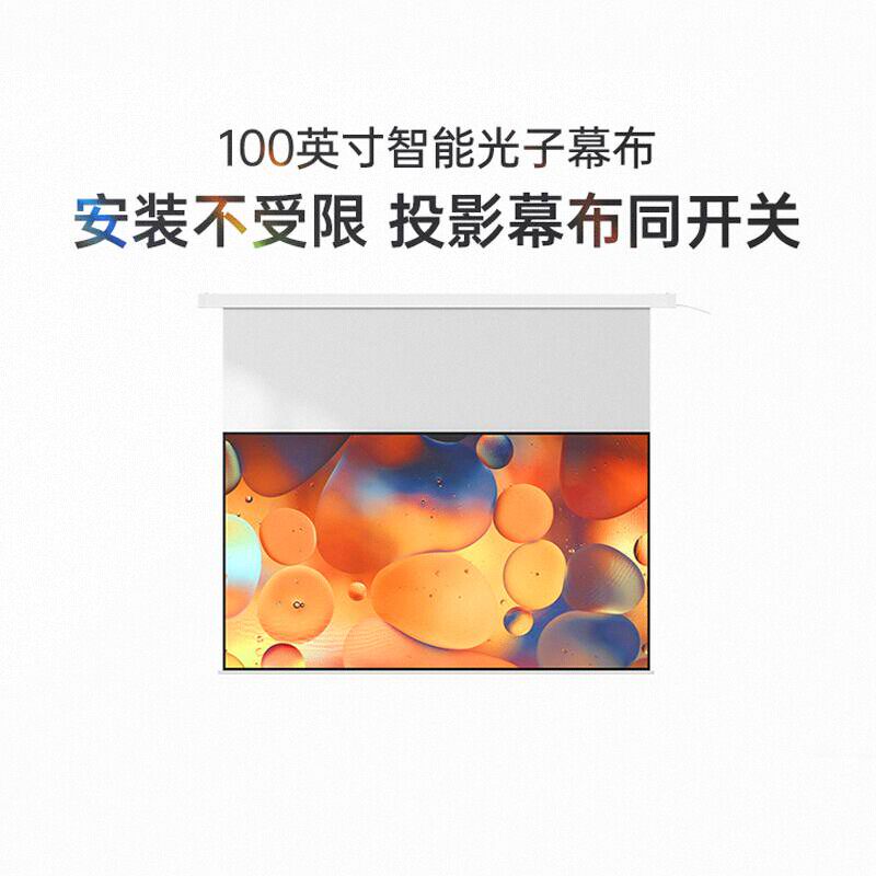 极米100英寸电动遥控智能