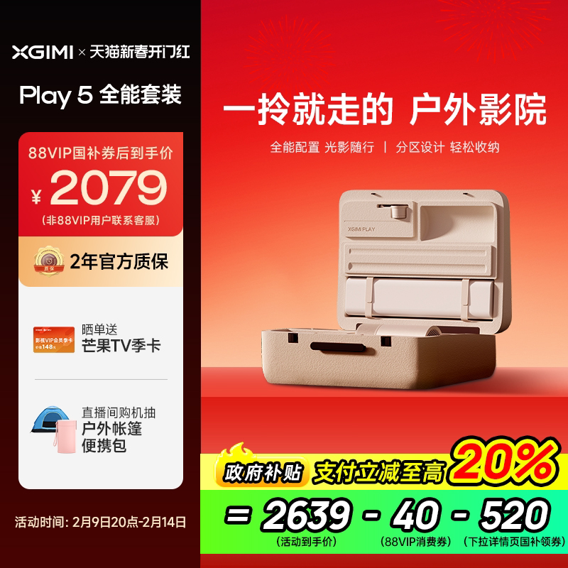 【补贴至高立减20】极米Pl