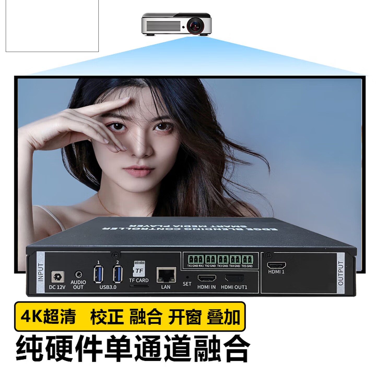投影仪边缘融合器 4K8K16K纯硬件全景曲幕弧幕环模球幕cave巨幕视频播控一体机沉浸式融合服务器