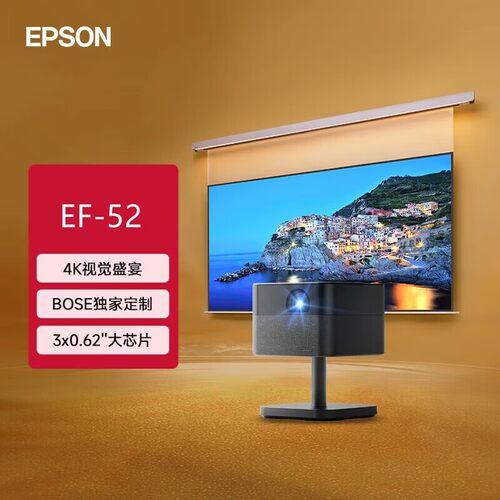 Epson/爱普生 EF-52 EF-50G TW5750家用4K投影仪 3x0.62''大尺寸芯片智能投影机 4K超高清