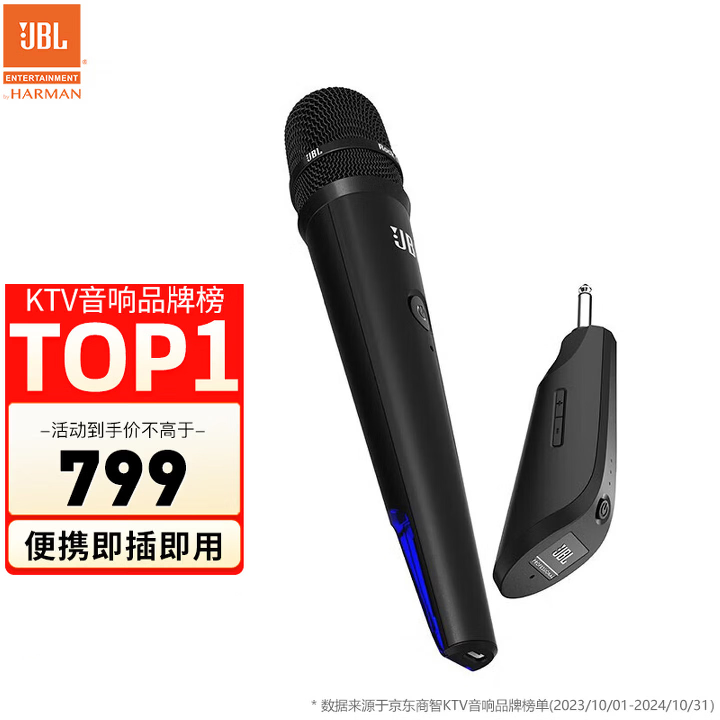 JBL ROCK ONE手持无线麦克风 家庭KTV话筒户外会议K歌咪便携式